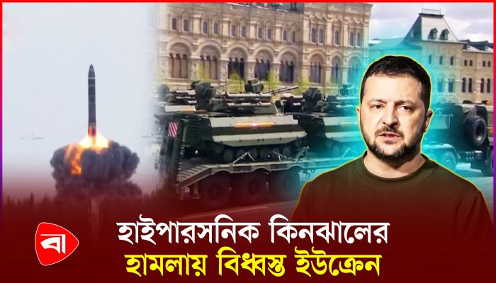 পুতিনকে রুখতে এয়ার ডিফেন্স সিস্টেম বাইডেনের