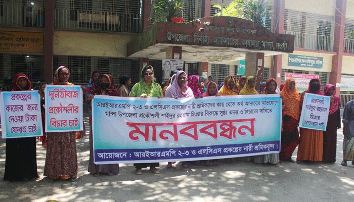 নওগাঁয় এলজিইডি’র প্রকৌশলীর বিরুদ্ধে নারী শ্রমিকদের বিক্ষোভ