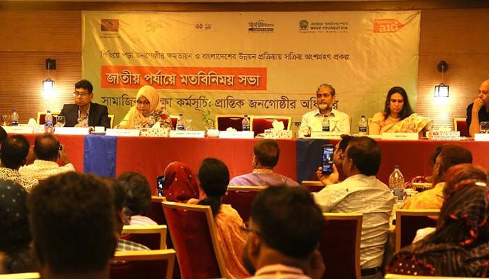মঙ্গলবার রাজধানীর সিক্স সিজনস হোটেলে ‘সামাজিক সুরক্ষা কর্মসূচি: প্রান্তিক জনগোষ্ঠীর অধিকার’ শীর্ষক মতবিনিময় সভা অনুষ্ঠিত হয়। প্রবা ফটো