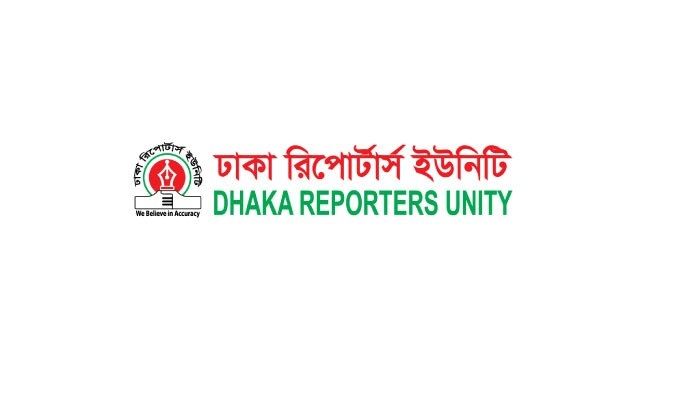 ডিআরইউর সদস্য গ্রেপ্তার ও নিখোঁজে উদ্বেগ প্রকাশ
