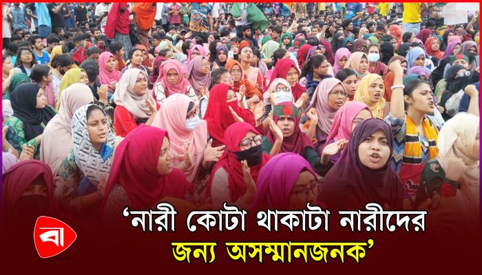 কোটা নয় প্রতিযোগিতা করেই চাকরি চান নারীরা