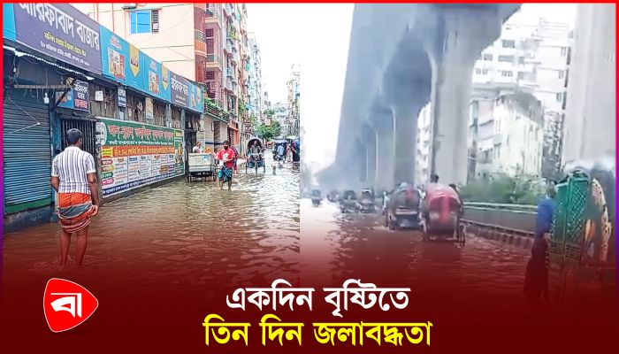 ৭৮টি খালের অধিকাংশই দখল ও দূষণে বন্ধ