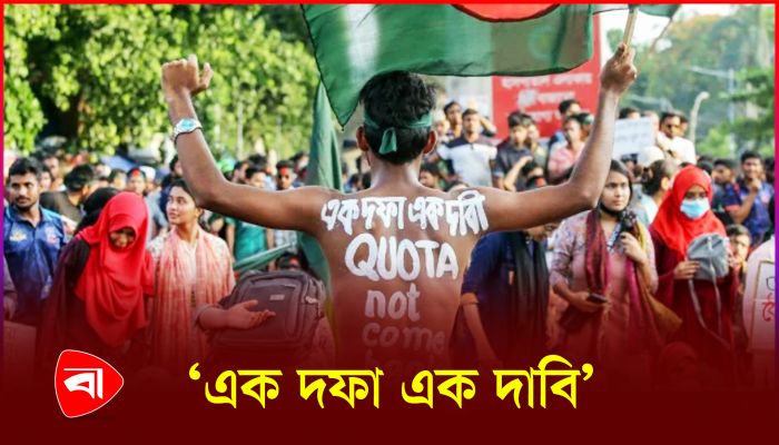 ৫ শতাংশের বেশি কোটা চান না আন্দোলনকারীরা