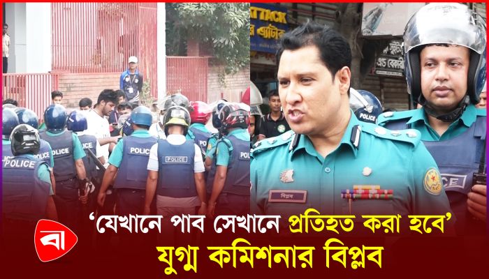 মধ্যরাতের কর্মসূচি জামায়াত-বিএনপি দেয় : বিপ্লব 