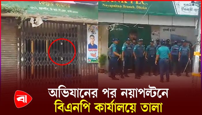সতর্ক অবস্থানে পুলিশ 