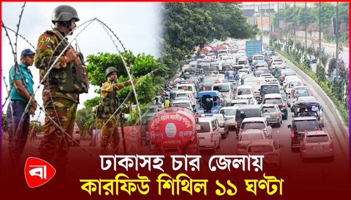 আজ থেকে তিন দিন অফিস ৬ ঘণ্টা করে