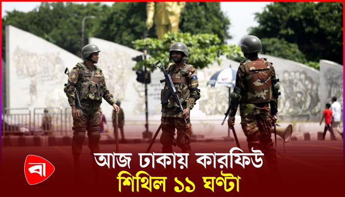 আজ ও কাল অফিস সকাল ৯টা থেকে বিকাল ৩টা পর্যন্ত