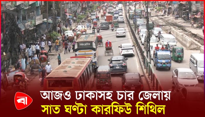 চার ঘণ্টা খোলা অফিস আদালত ব্যাংক