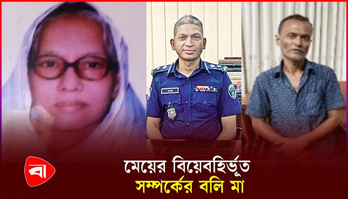 মেয়ের বিয়েবহির্ভূত সম্পর্কের বলি সাবেক এমপির স্ত্রী