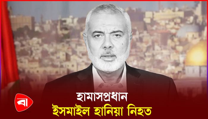 ইরানে যেভাবে গুপ্তহত্যার শিকার হলেন ইসমাইল হানিয়া