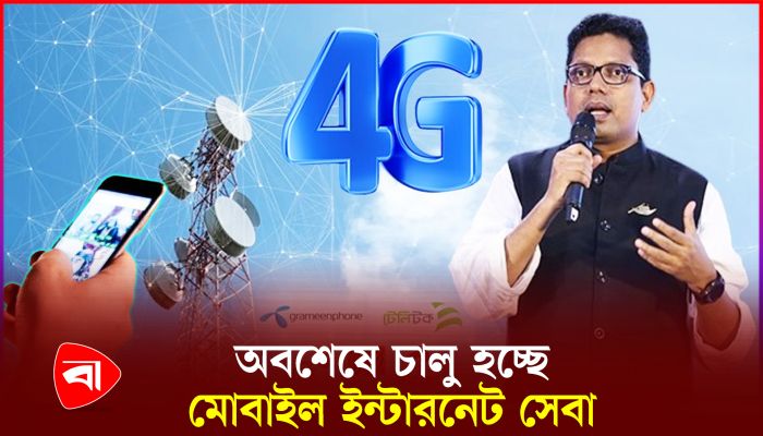 সব গ্রাহকই ফ্রি পাবেন ৫ জিবি ডাটা 