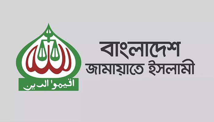 জাতিসংঘের তত্ত্বাবধানে আন্তর্জাতিক তদন্ত চায় জামায়াত