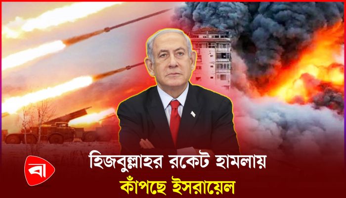 প্রতিশোধের আগুনে জ্বলছে নেতানিয়াহু