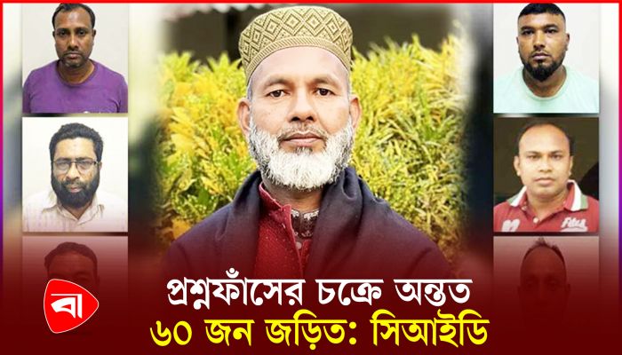 আবেদ আলীর নেতৃত্বে বসত নিয়োগ বোর্ড