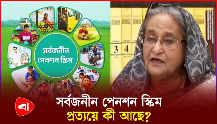 কেন বিরোধিতা করছেন অনেকে?