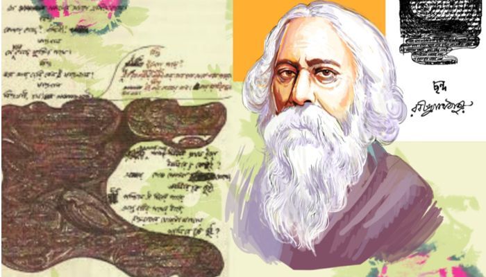 অলংকরণ :জয়ন্ত সরকার