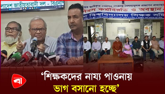 শিক্ষকদের নায্য পাওনায় ভাগ বসানো হচ্ছে : রিজভী