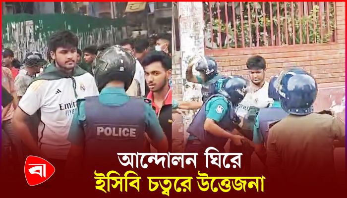 বৈষম্যবিরোধী ছাত্র আন্দোলনের বিক্ষোভ