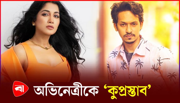 অভিনেত্রীকে ‘কুপ্রস্তাব’, সহশিল্পীর বিরুদ্ধে থানায় জিডি