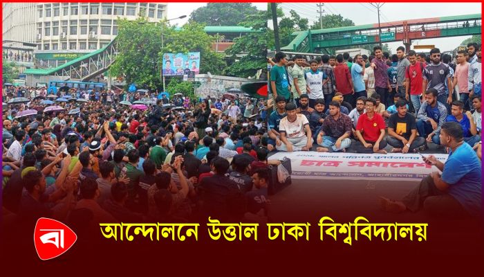 কোটা বাতিলের দাবিতে শাহবাগে শিক্ষার্থীদের সড়ক অবরোধ