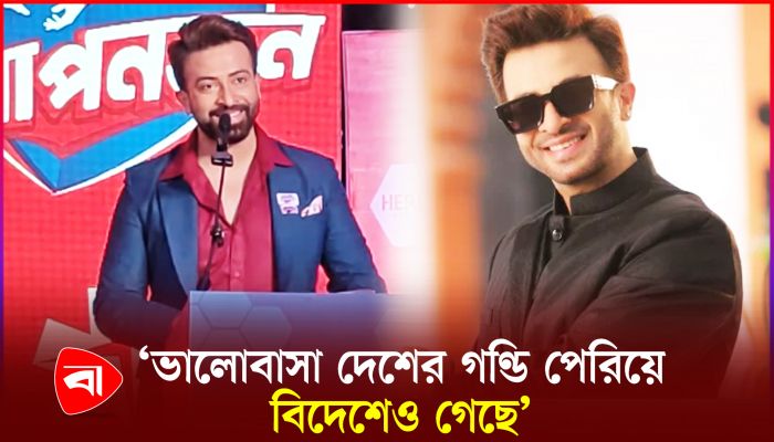 সন্তানদের স্বপ্ন বাস্তবায়নের জন্য শাকিবের পাশে আপনজন