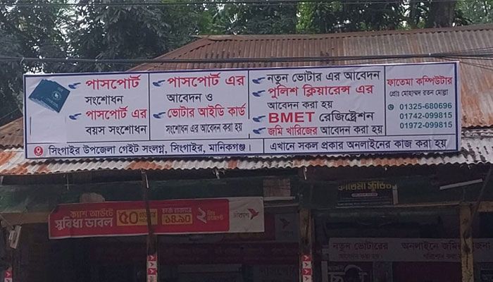 রক্ত পরীক্ষার জাল সনদ মিলছে কম্পিউটারের দোকানে