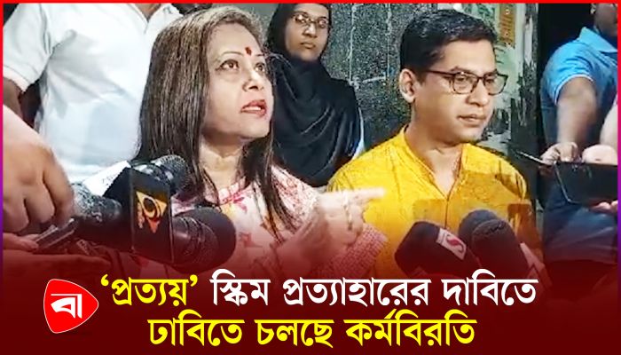 বিশ্ববিদ্যালয় শিক্ষকদের সর্বাত্মক কর্মবিরতি শুরু