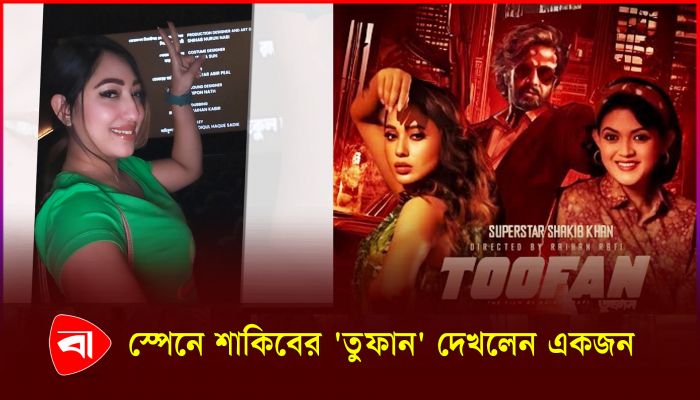 ৫৫ লাখ টাকায় রেস্টুরেন্ট কিনে এক টাকাও পরিশোধ করেননি ববি