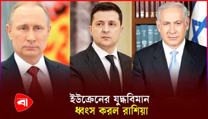 ক্ষেপণাস্ত্র ইস্যুতে ইসরায়েলকে হুঁশিয়ারি পুতিনের