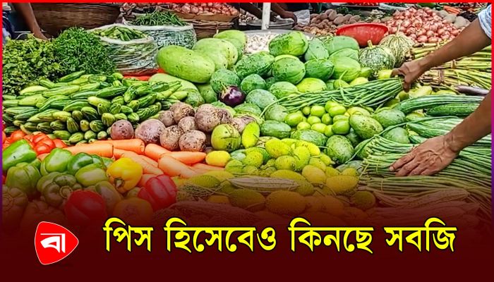 ‘অতিরিক্ত দাম, জীবনে প্রথম আধা কেজি নিলাম’