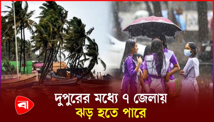 সব বিভাগেই হবে বৃষ্টি