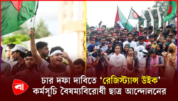 শহীদদের স্মরণে শিক্ষার্থীদের পদযাত্রা আজ
