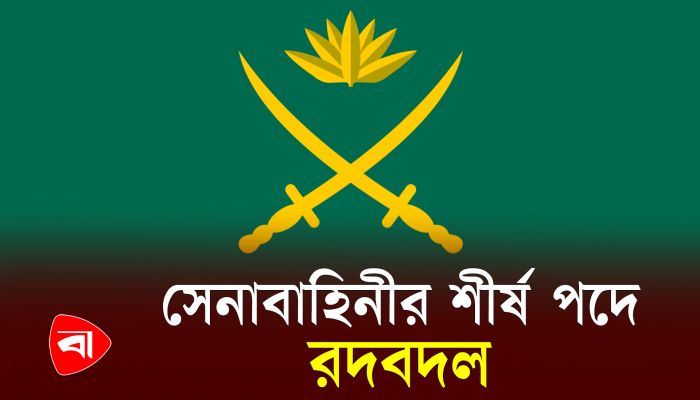 নতুন দায়িত্ব পেল আনসার