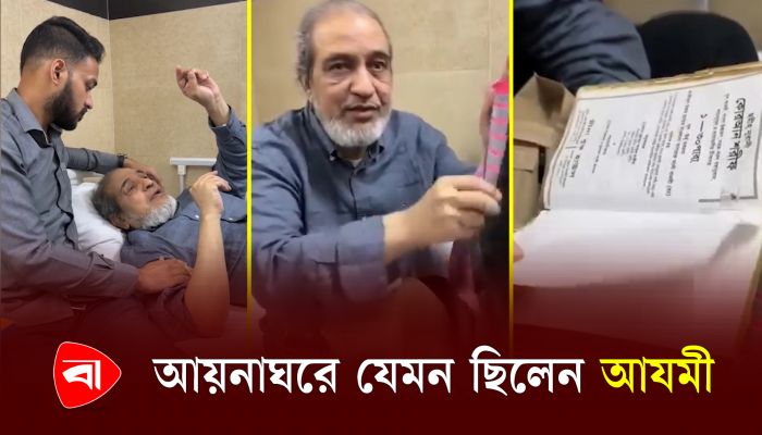 আমান আযমীর মুখে আয়নাঘরের কঠিন দিনগুলো