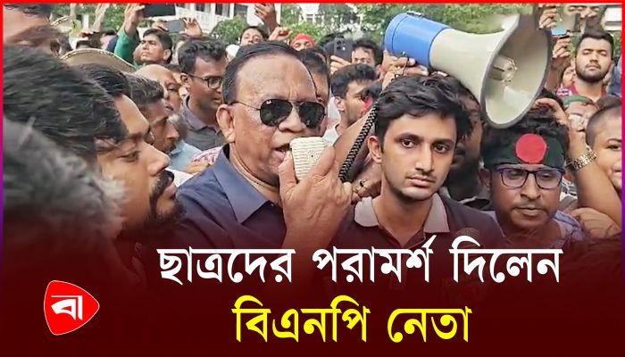 ষড়যন্ত্র থেকে ছাত্রদের সতর্ক থাকতে বললেন বিএনপি নেতা খোকন