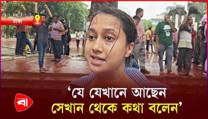 ‘রাজপথে না নামতে পারলেও নিজ অবস্থান থেকেই প্রতিবাদ করুন’