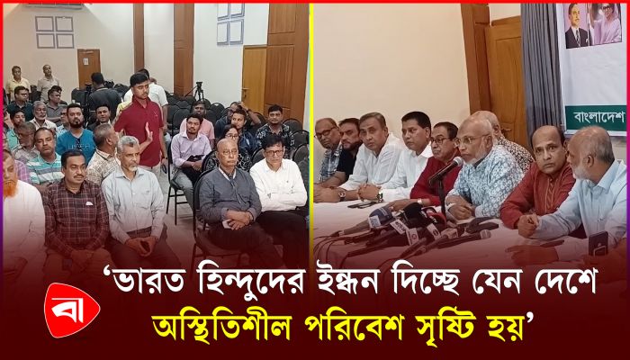 চট্টগ্রামে হিন্দুদের সমাবেশে আ. লীগের মুসলিম কর্মীদের যোগদানের অভিযোগ
