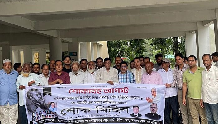 জামায়াত-বিএনপির ষড়যন্ত্র প্রতিরোধের আহ্বান