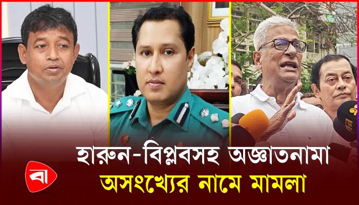 ডিবি হারুন ও বিপ্লবের বিরুদ্ধে মামলা করে যা বললেন জয়নুল আবদিন ফারুক