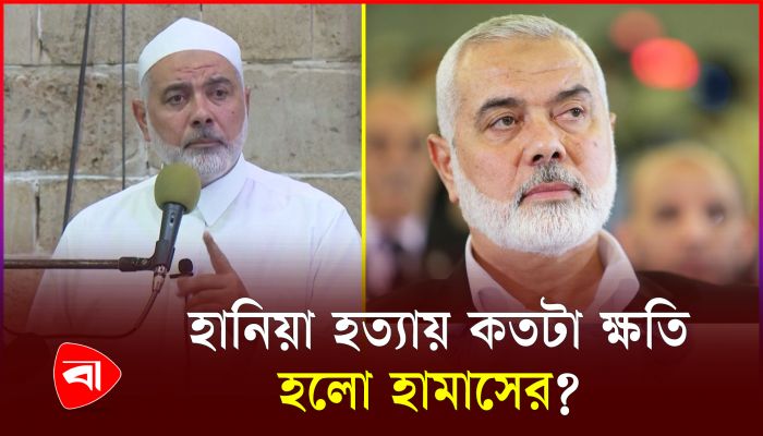 হানিয়া যে কারণে ফিলিস্তিনি নেতাদের মধ্যে ভিন্ন ছিলেন