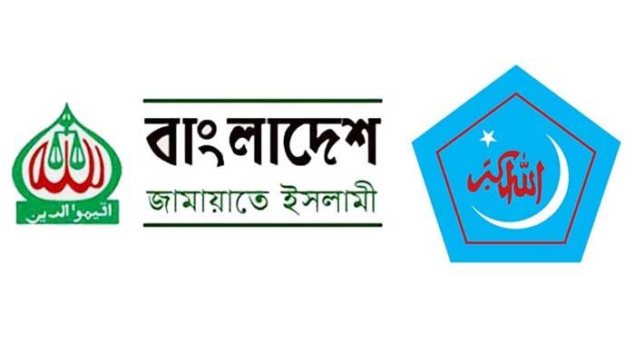 সন্ত্রাসবিরোধী আইনে নিষিদ্ধ জামায়াত-শিবির
