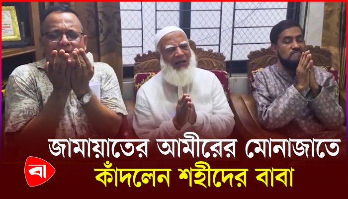 শহীদ নাসিব হাসান রেহানের পরিবারের সঙ্গে আমিরে জামায়াতের সাক্ষাৎ