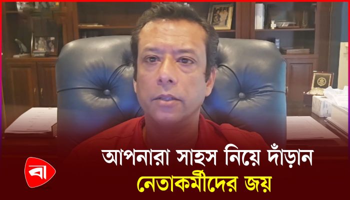 আওয়ামী লীগ মরে যায়নি, আমাদের শেষ করা সম্ভব না : জয়