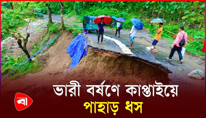 বড়ইছড়ি-ঘাগড়া সড়কে যান চলাচল বন্ধ