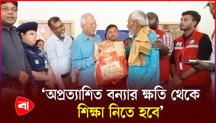 খাগড়াছড়িতে বন্যার্তদের ত্রাণ বিতরণ করেছেন উপদেষ্টা সুপ্রদীপ চাকমা