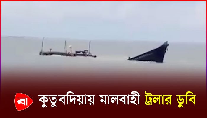 ট্রলারে প্রায় কোটি টাকার মাল ছিল