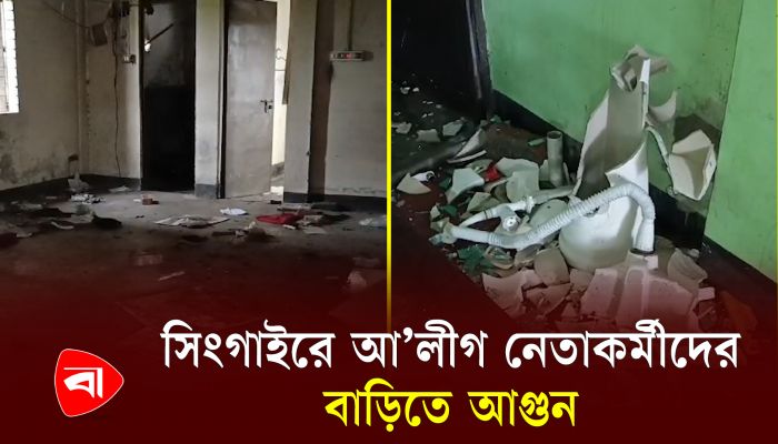 পুলিশ ফাঁড়িতে ভাঙচুর ও লুটপাট