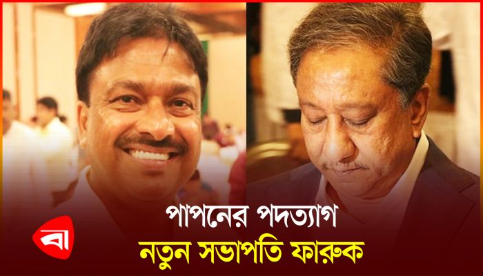 বিসিবির নতুন সভাপতি হলেন ফারুক আহমেদ