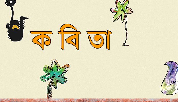 পানি লাগবে পানি