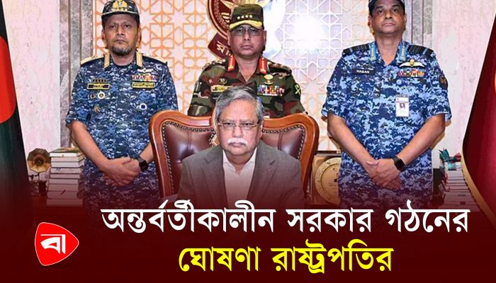 খালেদা জিয়াকে মুক্তি দেওয়া হবে : রাষ্ট্রপতি